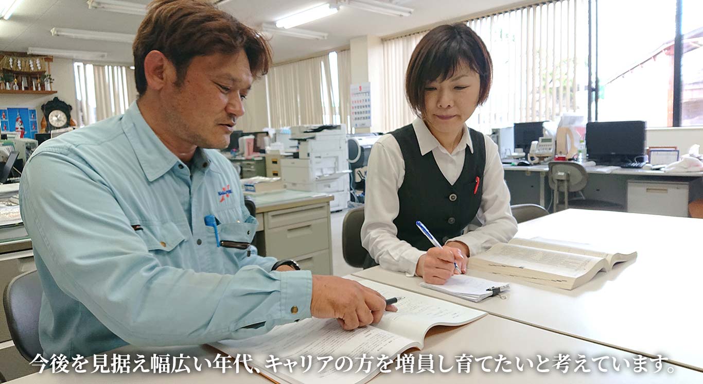 今後を見据え広い年代、キャリアの方を増員し育てたいと考えています。