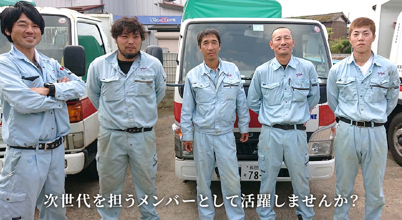 次世代を担うメンバーとして活躍しませんか？